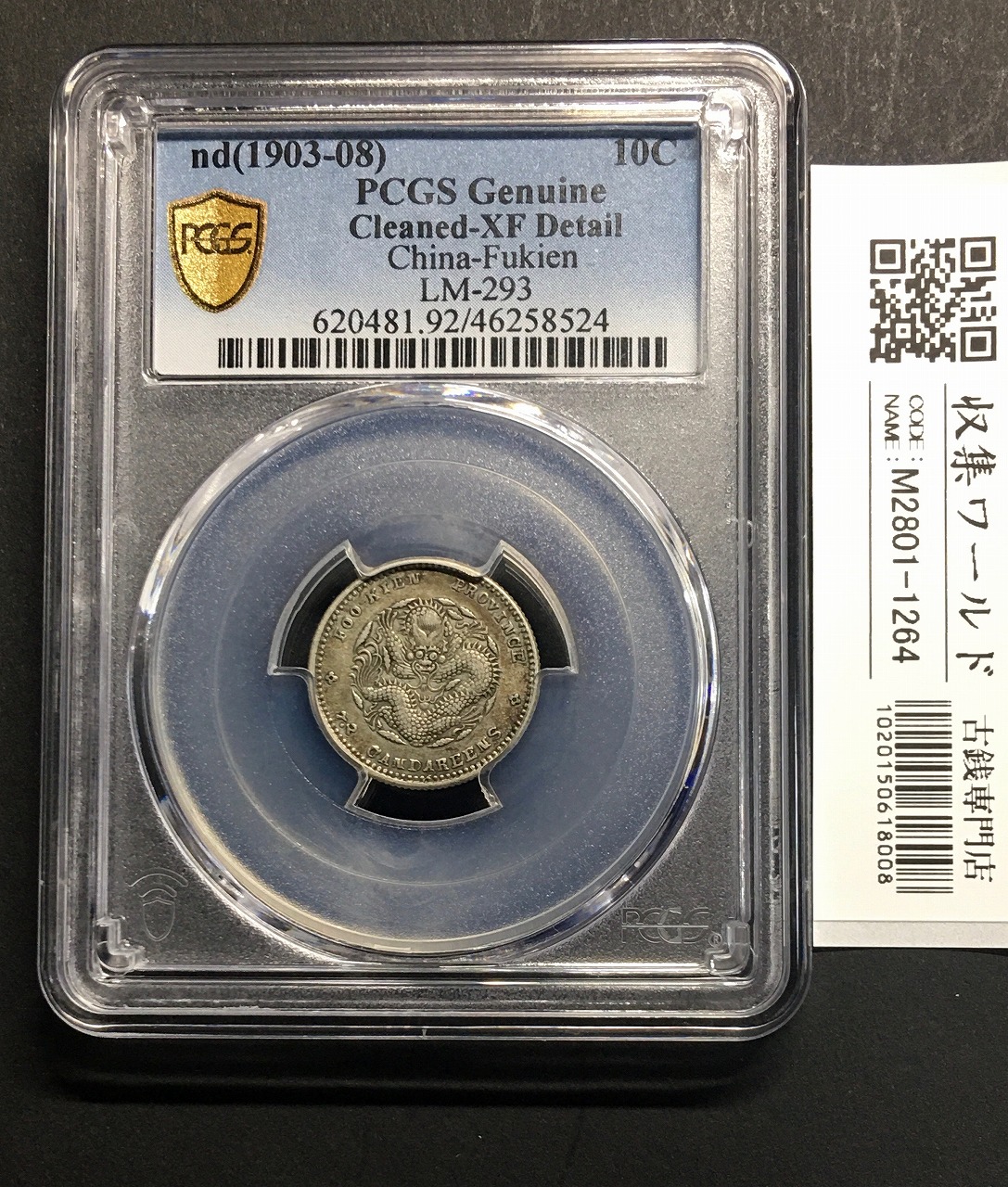 中華民国 22年ジャンク孫文 1圓銀貨 極美品 | 収集ワールド