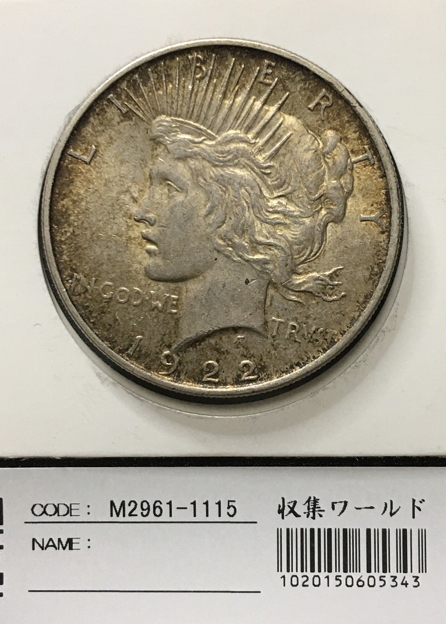USA 1ドル銀貨 1897年銘/モルガンダラー/自由の女神 レインボートーン