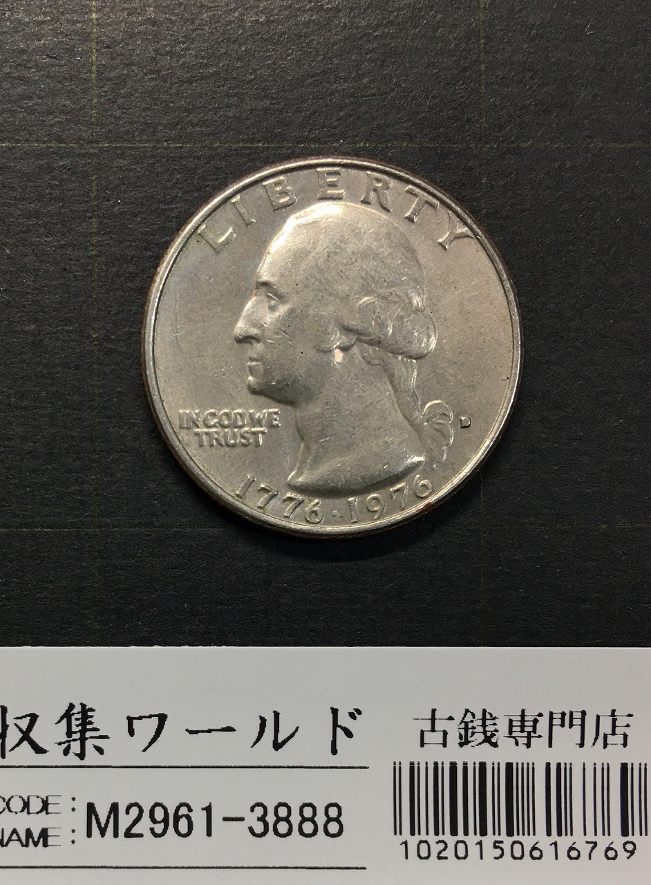 アメリカ 1ドル銀貨 モルガンダラー 1882年 Sマーク MS63 未使用