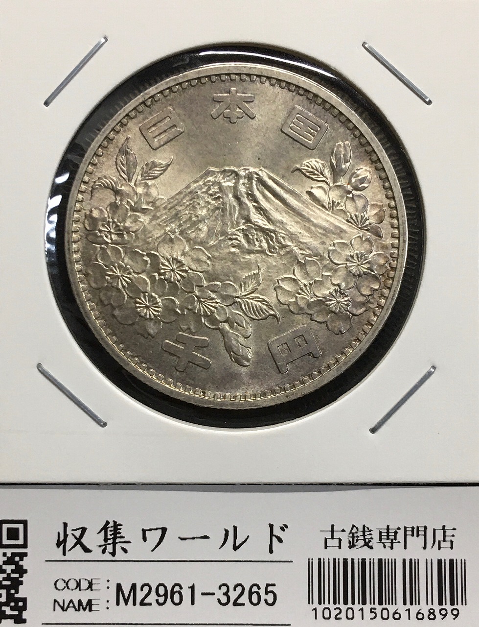 ☆本物保証 中国銀貨 袁世凱 中華民国3年 10セント PCGS ☆本物保証