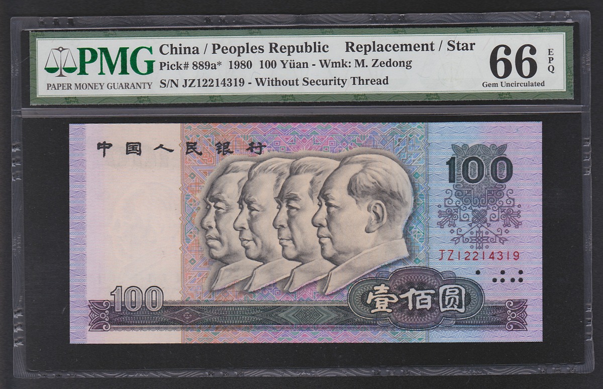 中国旧紙幣 ☆ 人民幣の旧貨幣100元 本物保証1990年 連番 4枚 中国旧