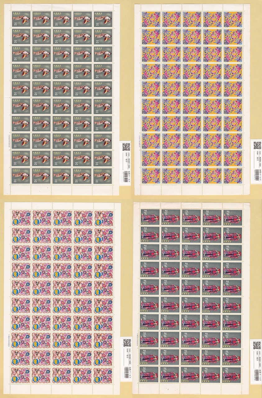 記念・特殊切手 | 収集ワールド