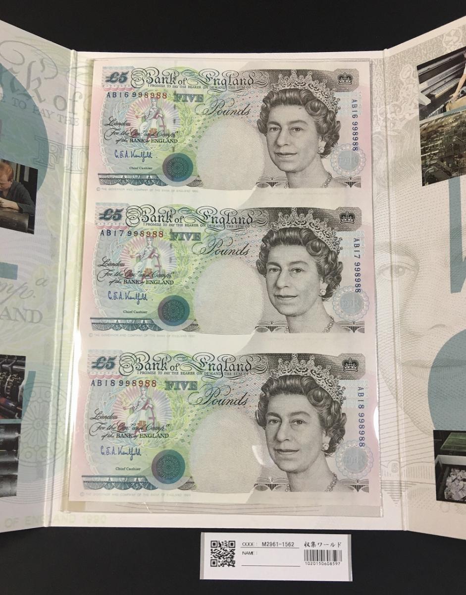 エリザベス女王 5ポンド 珍番 アンカット3枚シート紙幣 完未品 | 収集