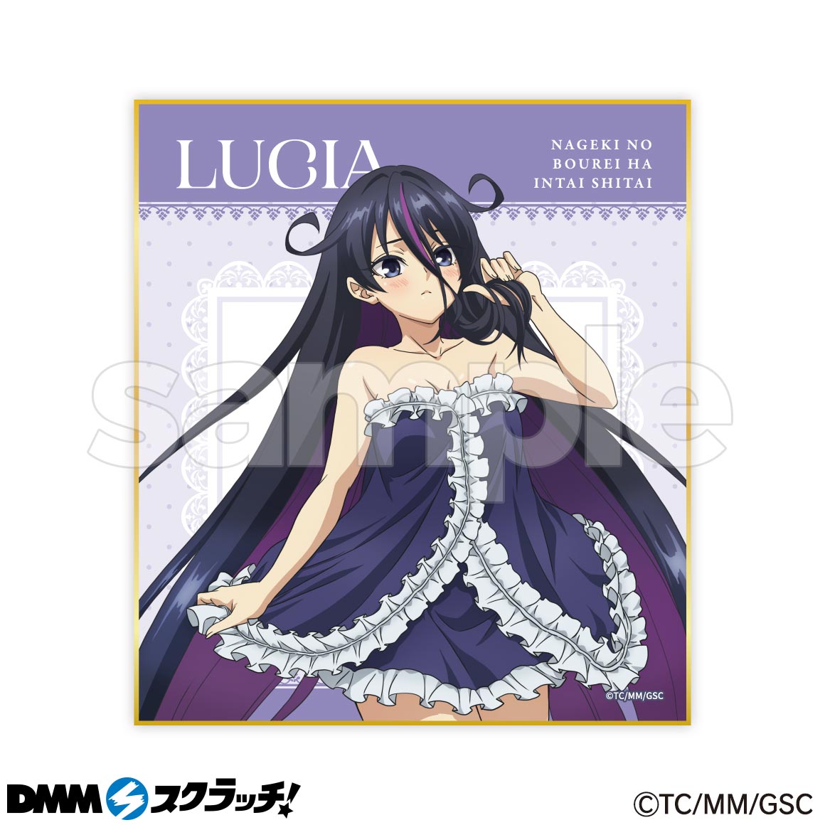 TVアニメ『嘆きの亡霊は引退したい』 スクラッチ第二弾 - DMMスクラッチ