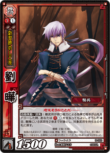 三国志大戦トレーディングカードゲーム公式サイト