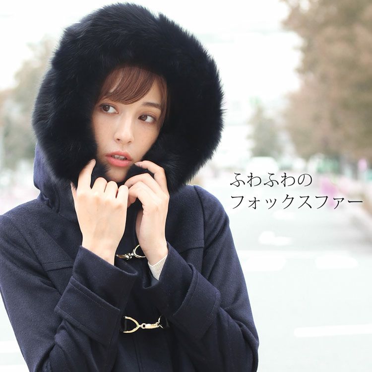 カシミヤ ブレンド ダッフル コート レディース フォックスファー