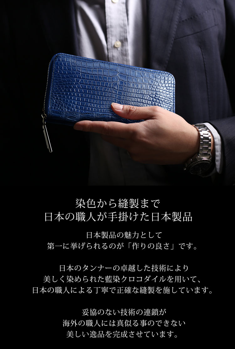 長財布 藍染め 日本製 レディース ラウドファスナー 本藍染め 保証書 4FA