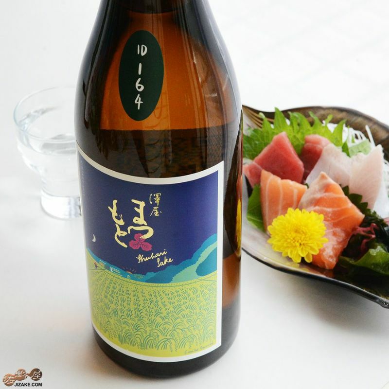 ◇澤屋まつもと 守破離 ID164 2019 720ml | 日本酒専門店 佐野屋