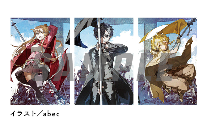 SAO 劇場版ソードアートオンライン 特典フィルム名シーン 10週目 全員