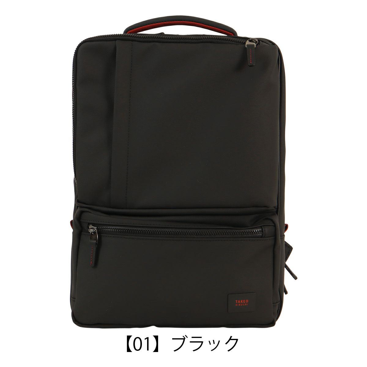 タケオキクチ ビジネスリュック A4 リュック ビジネスバッグ 撥水