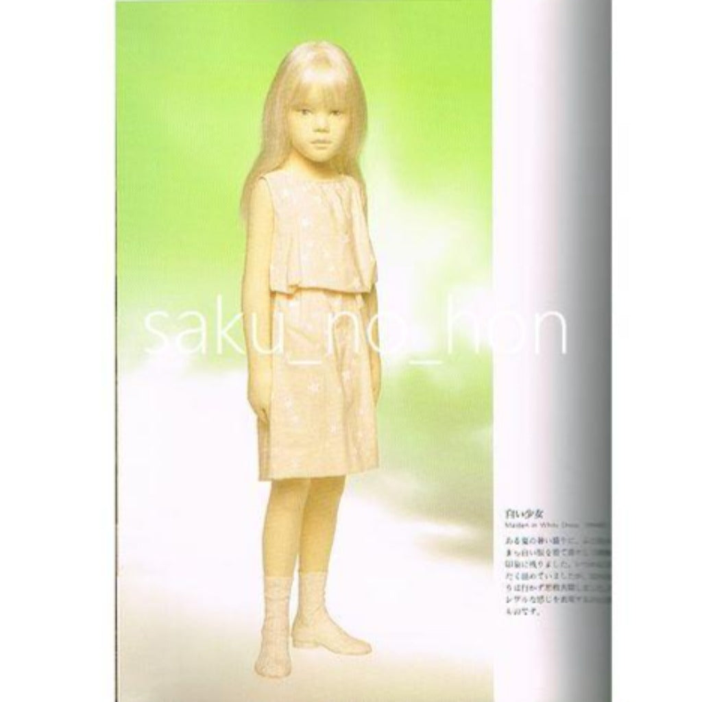 与 勇輝の世界（サイン本） – 古書 朔の本