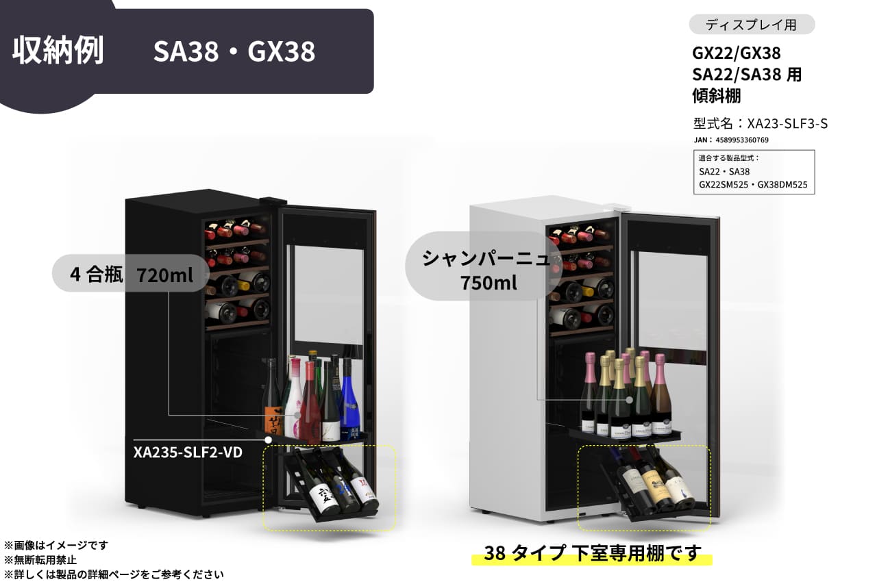 SA22-W | ZERO ADVANCE | 製品一覧 | ワインセラー・日本酒セラーの