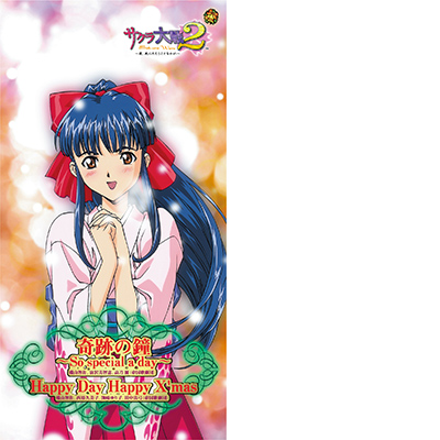 サクラ大戦』シリーズCD ダウンロード・ストリーミング第3弾配信中