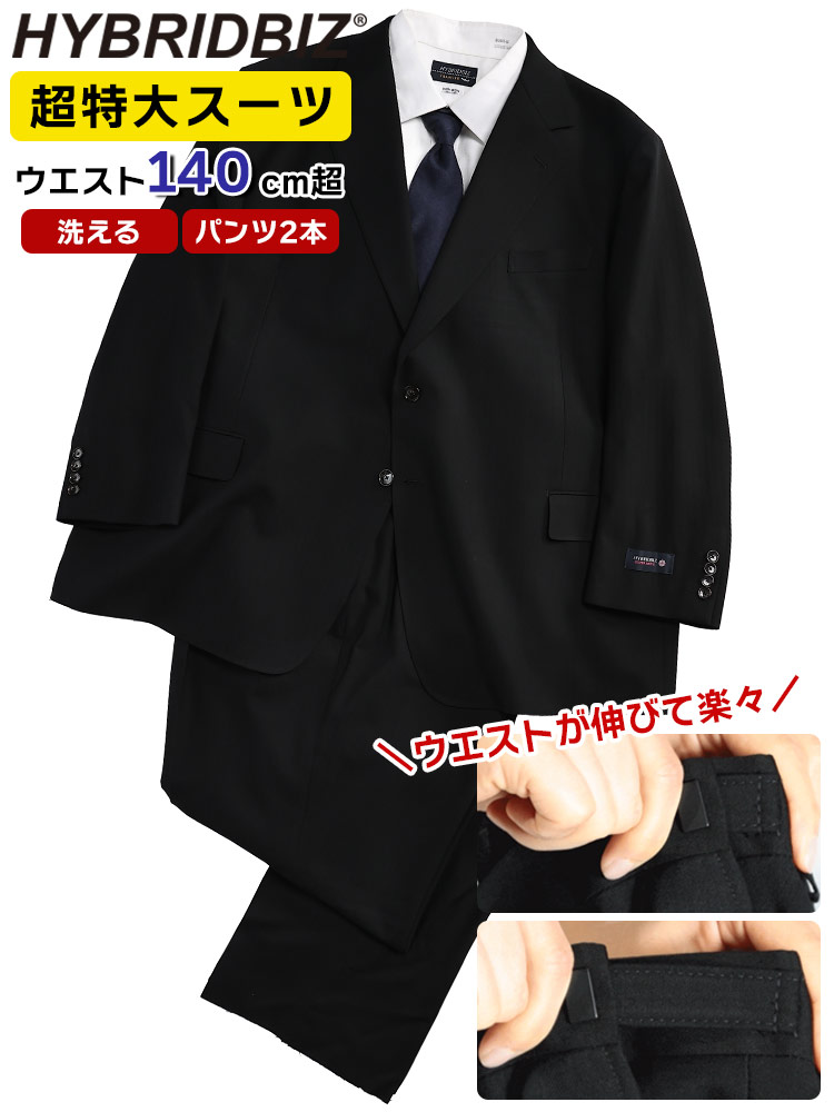洗える スーツ 2本パンツ シャドーストライプ ウール混 シングル 2ツ釦
