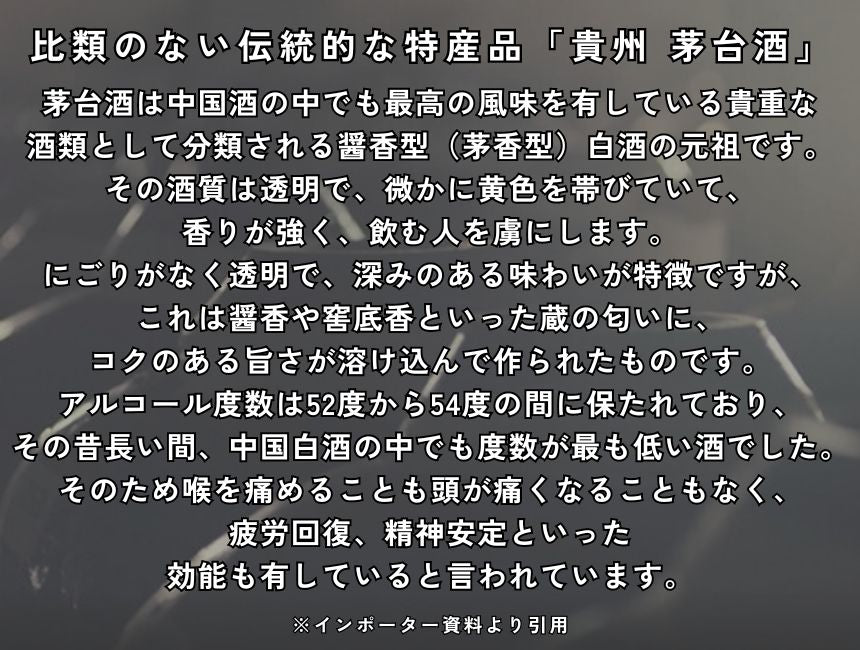 受注発注】【正規品輸入品】 貴州 茅台酒 兎年ボトル 53% 500ml 化粧