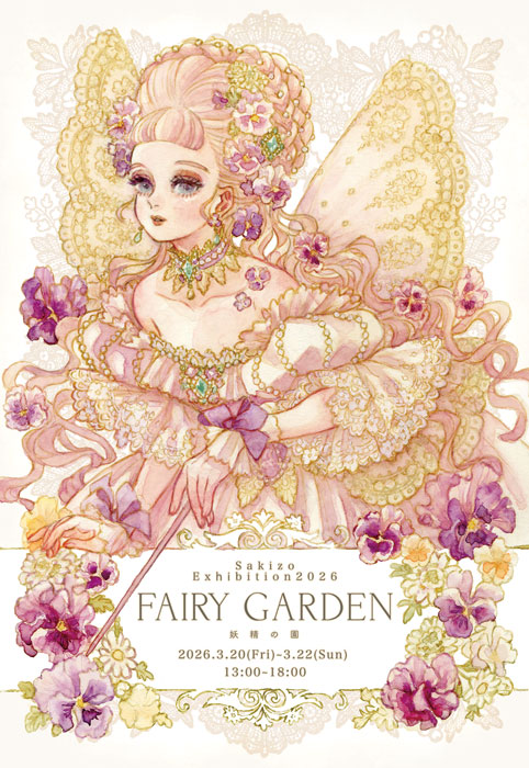 Sakizo – Sakizo's illustration works