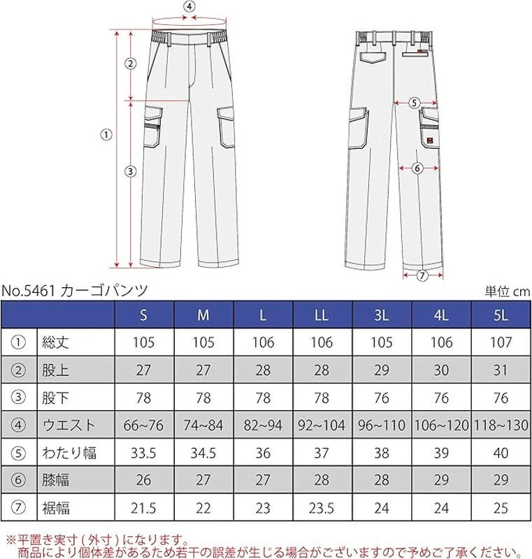 5461（5361）CVCカーゴパンツ【全サイズ同一価格】 - 作業服の