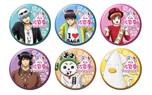 バカ売れ予定のコラボGOODS | 佐賀県×銀魂 佐賀春プロジェクト