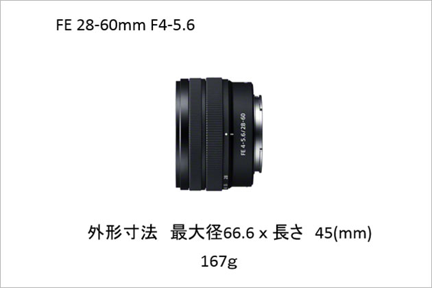 α7C キットレンズ FE 28-60mm F4-5.6（SEL2860）の実力は?!試し撮り