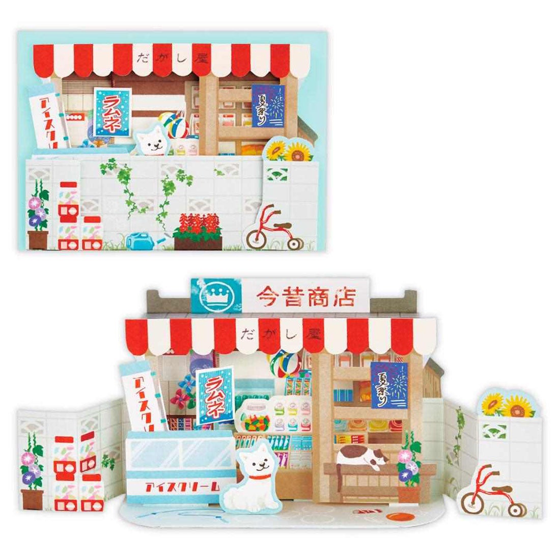 シネマコレクション cinemacollection グリーティングカード 立体