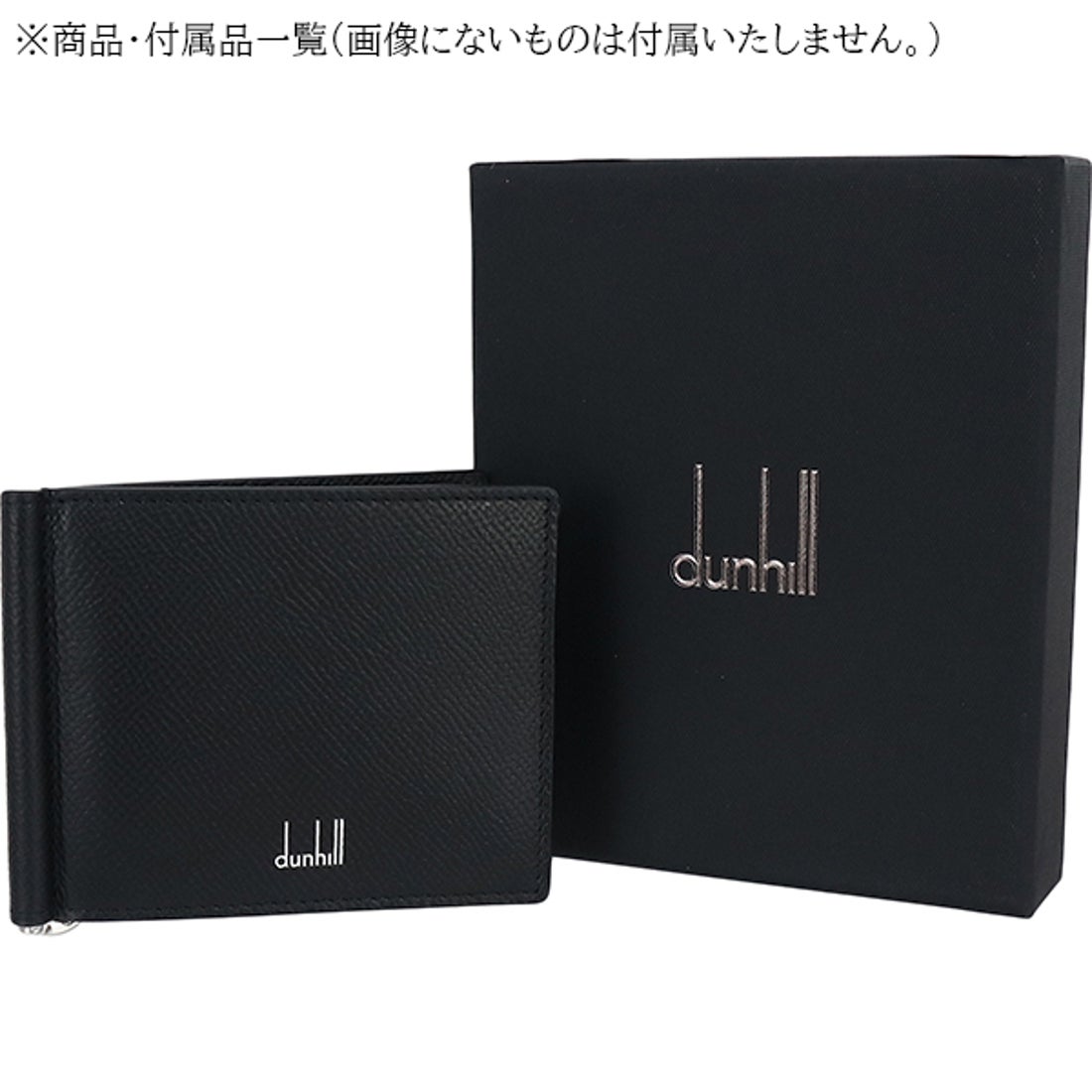 ダンヒル DUNHILL マネークリップ 二つ折り財布 （ブラック） -靴