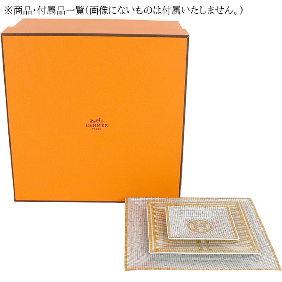 エルメス Hermes スクエアプレート プチカレ No1~3 モザイク 24