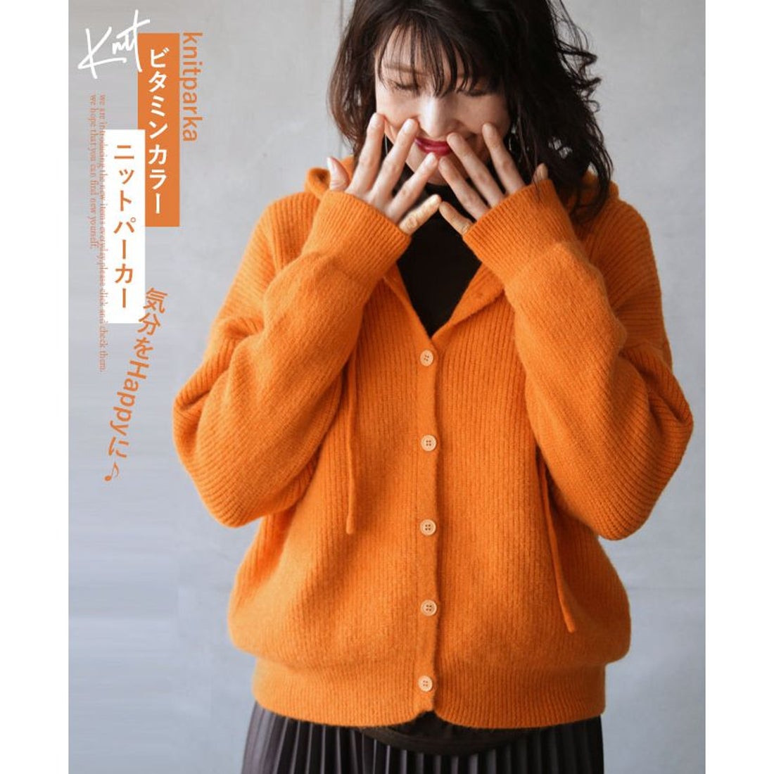 オトナ OTONA 気分をハッピーに ビタミンカラーニットパーカー