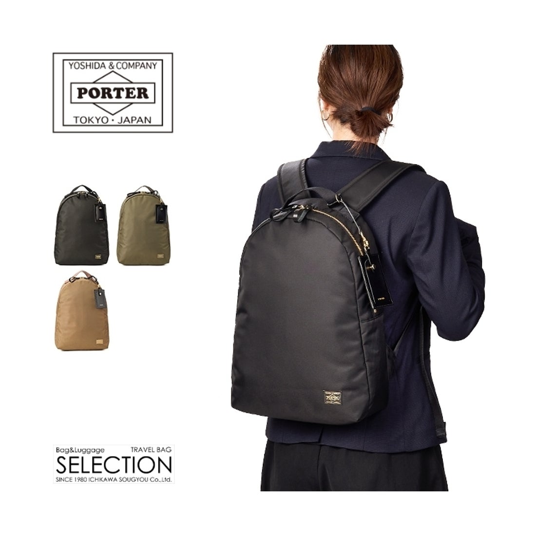 ポーター PORTER ポーター ポーターガール シア デイパック(S) 871ー