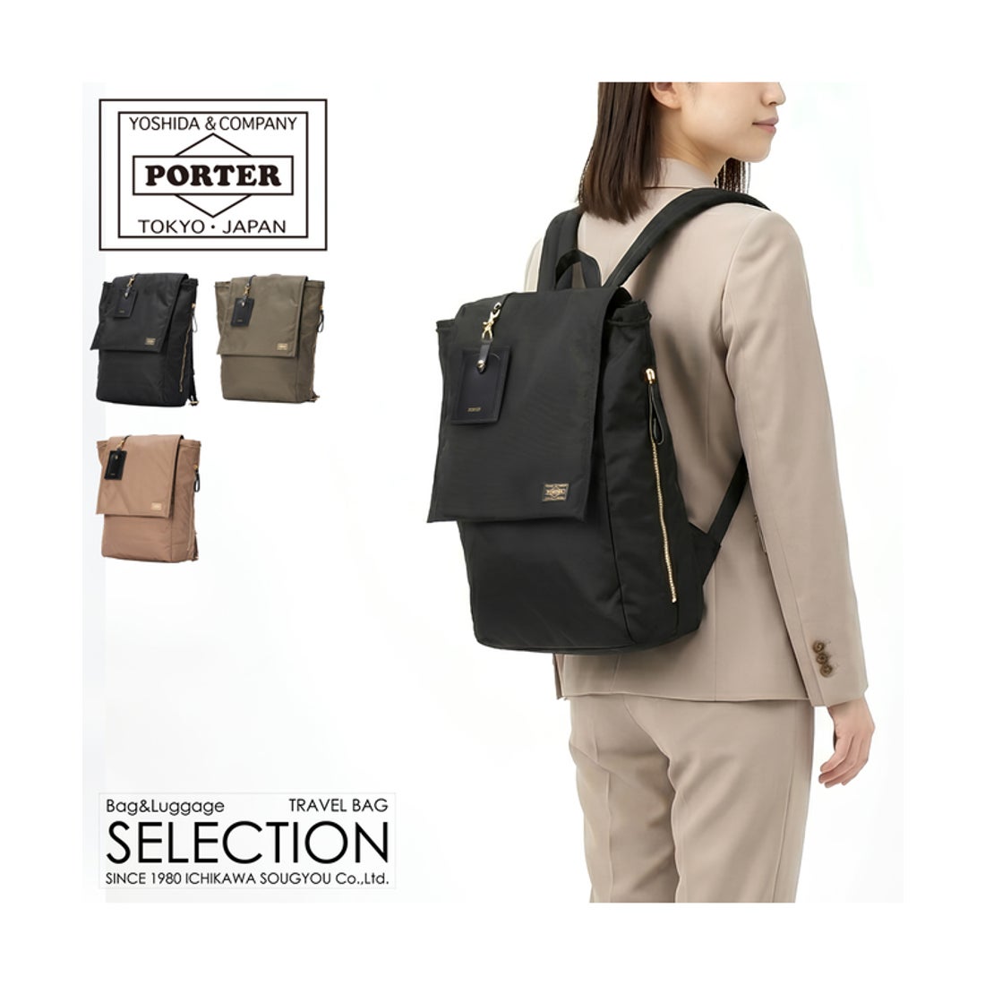 ポーター PORTER ポーター ポーターガール シア リュックサック 871ー