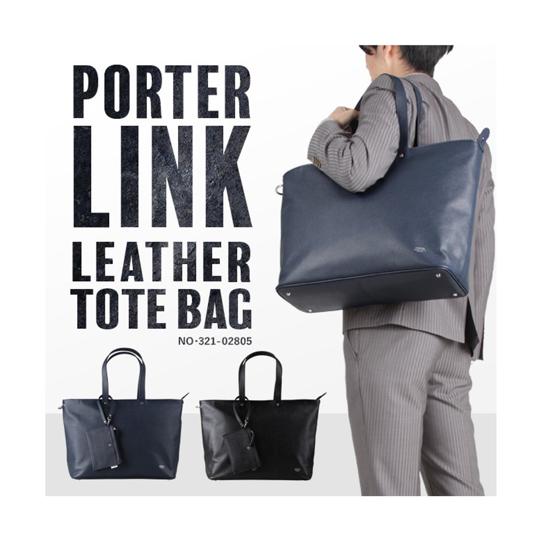 ポーター PORTER ポーター リンク トートバッグ(L) 321ー02805 吉田