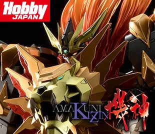 AMAKUNI機神 勇者王ガオガイガーFINAL ジェネシックガオガイガー