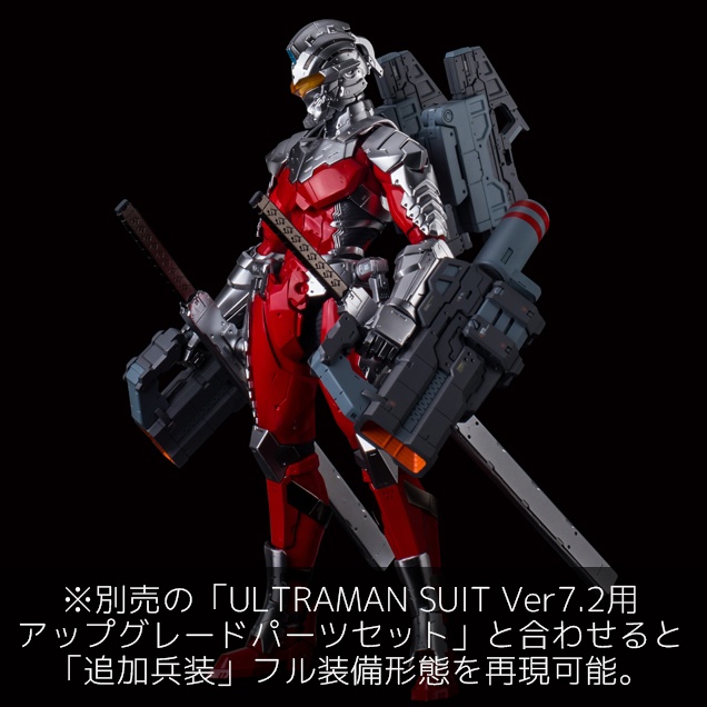 12'HERO's MEISTER ULTRAMAN SUIT Ver7.2 – 株式会社千値練 ー