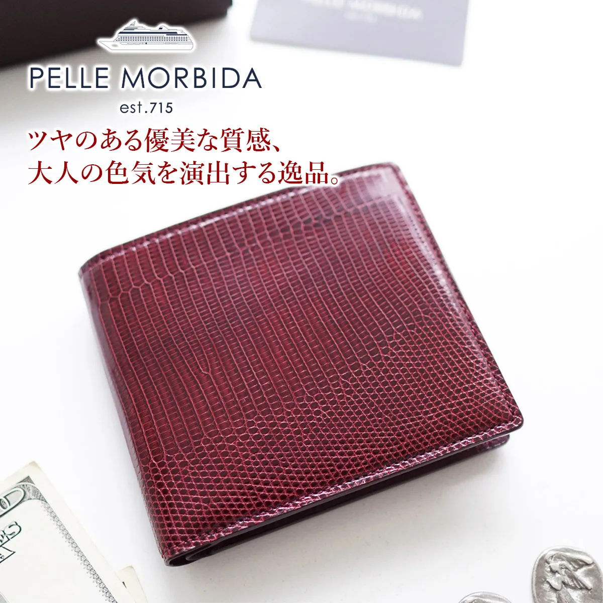 PELLE MORBIDA ペッレモルビダ Barca バルカ リザードレザー 小銭入れ