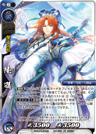カード検索 :: 『戦国大戦TCG 双』公式サイト
