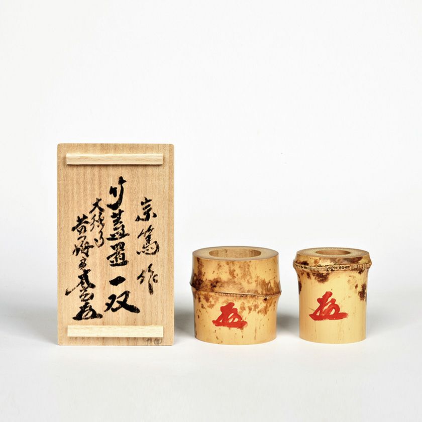 茶道具 蓋置（ふたおき） 竹蓋置 一双 小林太玄師書付 宗篤 | 千年の