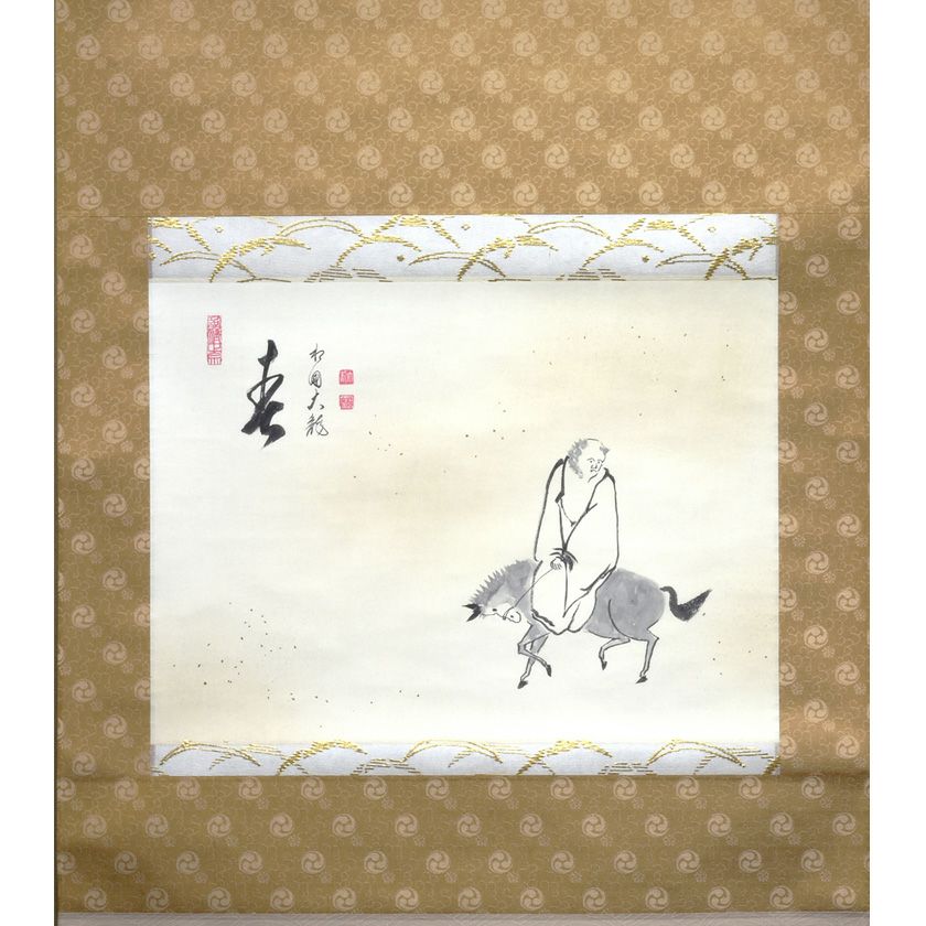 茶道具 掛軸（かけじく） 軸横物 『杜甫行旅図』「春駒」自画賛 相国寺