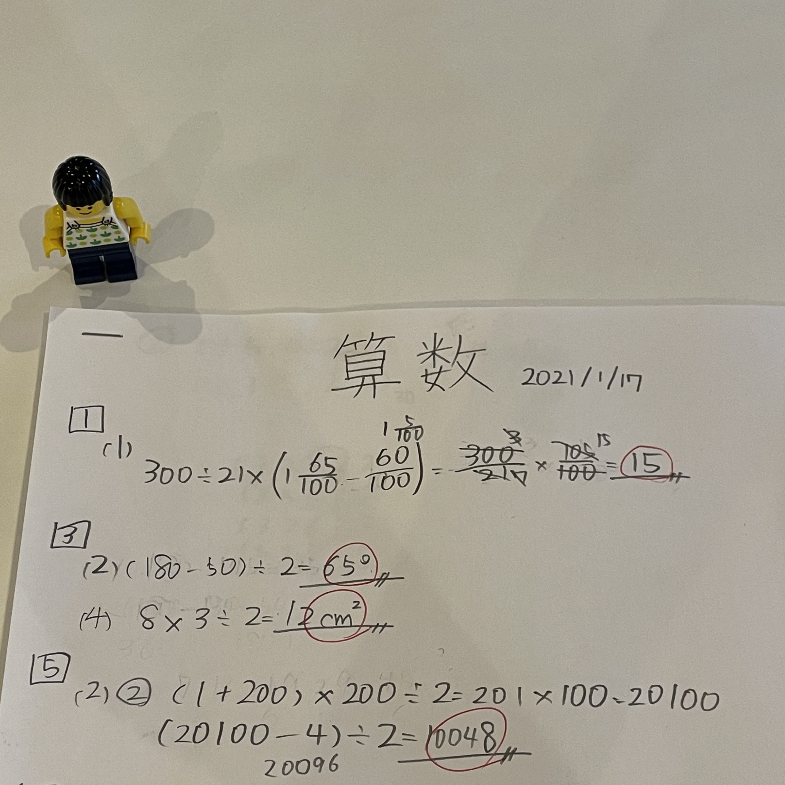 新小6/サピックス：2021年1月組分けテスト（解き直し完了） | 『戦記』