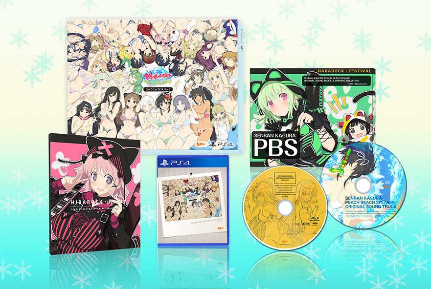 限定版にゅうにゅうDXパック｜『閃乱カグラ PEACH BEACH SPLASH』公式