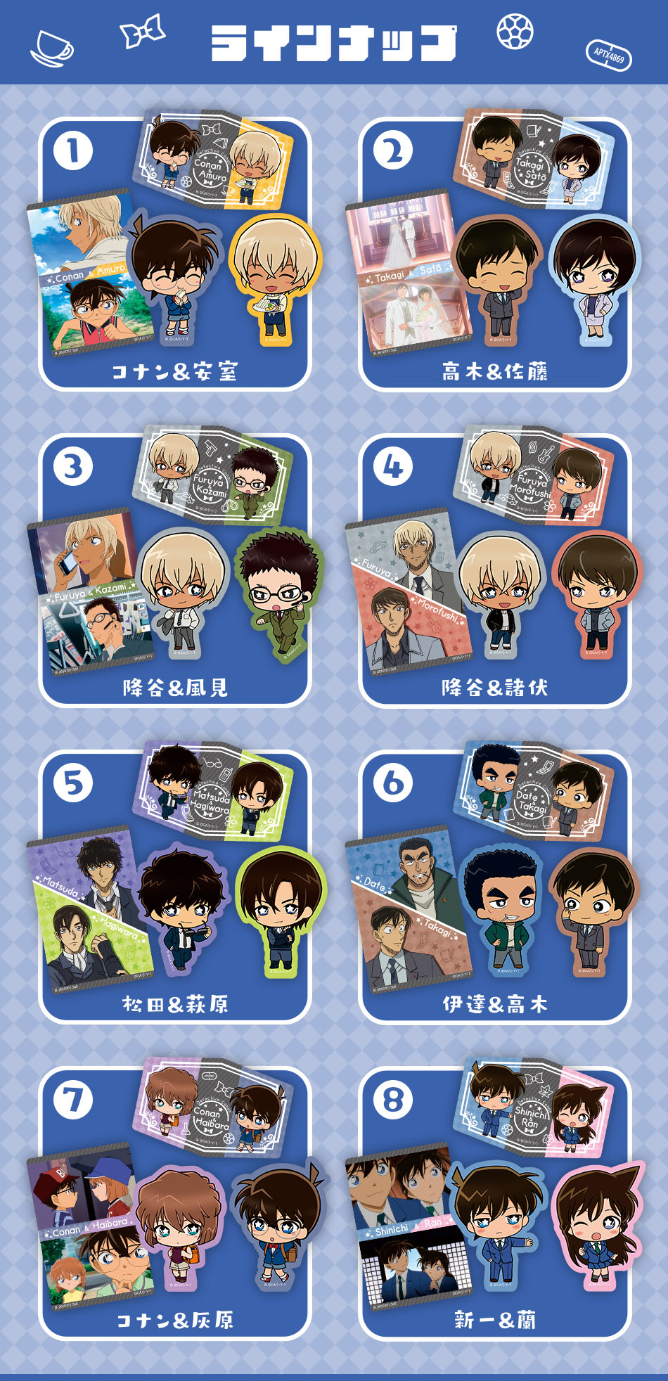 カードダスドットコム 公式サイト | 商品情報 - 名探偵コナン SD