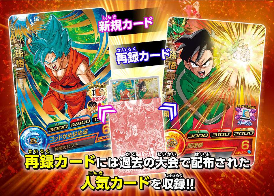 ドラゴンボール カード 35枚セット ドラゴンボール カードダス