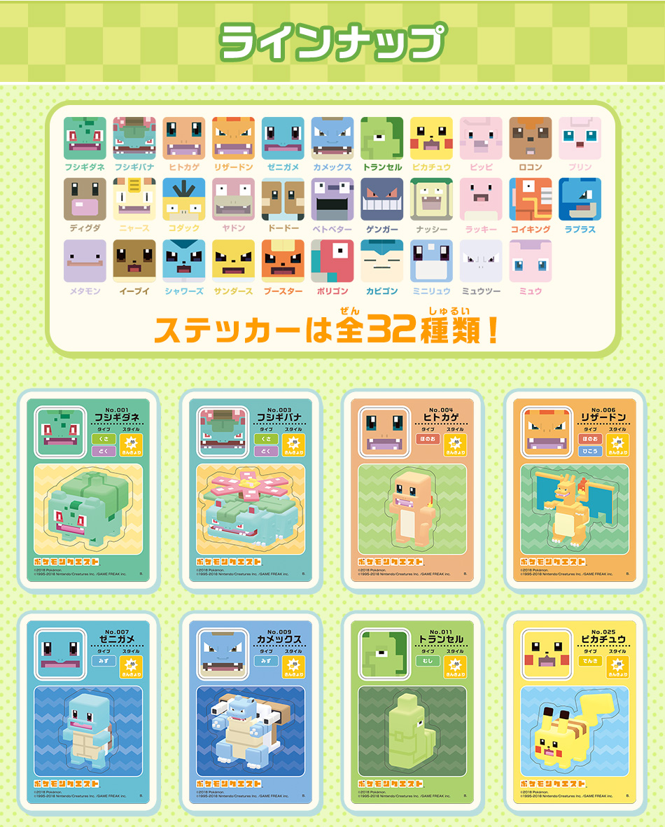 カードダスドットコム 公式サイト | 商品情報 - ポケモンクエスト