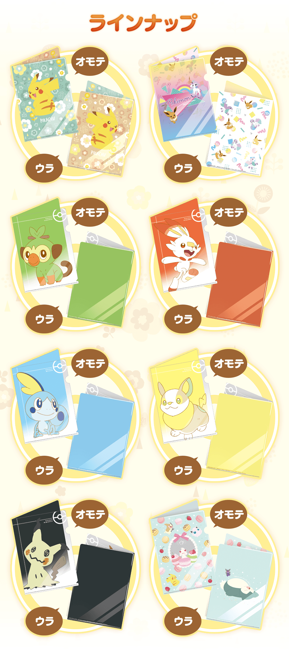 カードダスドットコム 公式サイト | 商品情報 - ポケットモンスター