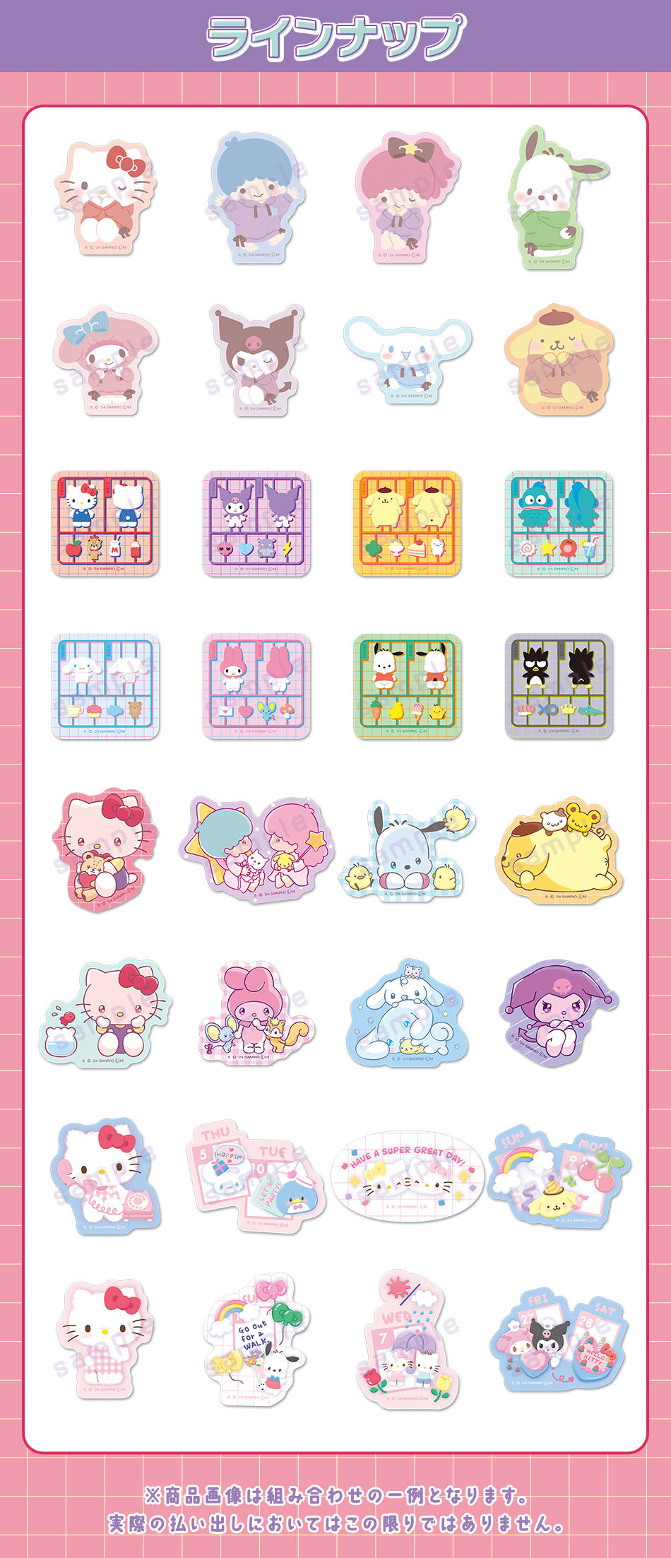 カードダスドットコム 公式サイト | 商品情報 - サンリオ