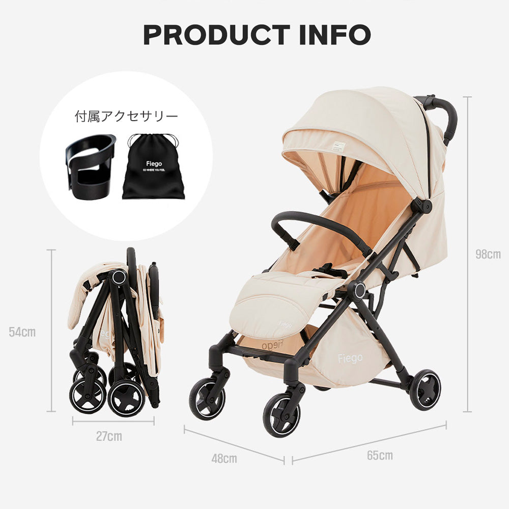 お試しレンタル】Fiego（フィーゴ｜フルリクライニング B型ベビーカー