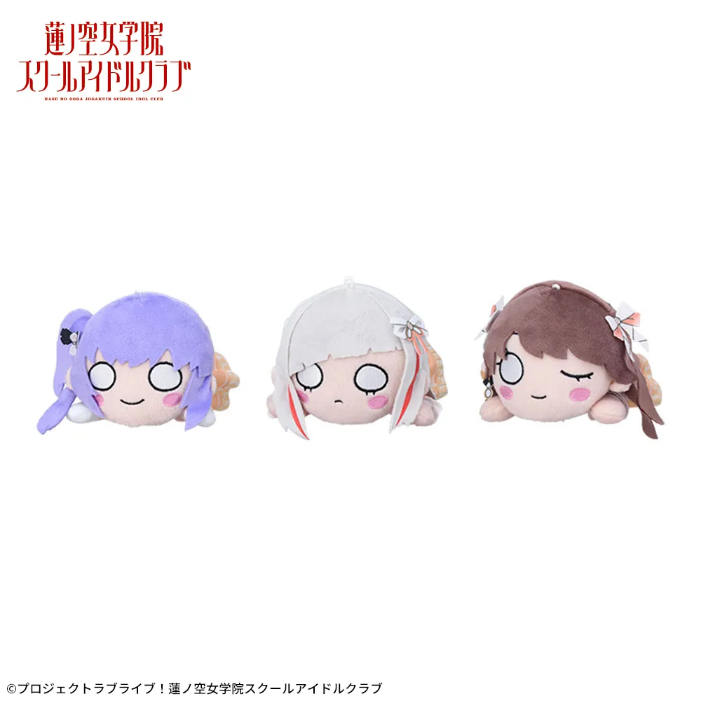ラブライブ！蓮ノ空女学院スクールアイドルクラブ 寝そべり ぬいぐるみ