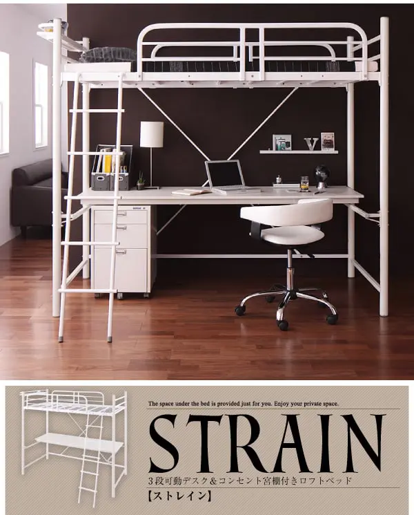 ハイタイプ【フレームのみ】ホワイト3段可動デスク付き＆コンセント宮