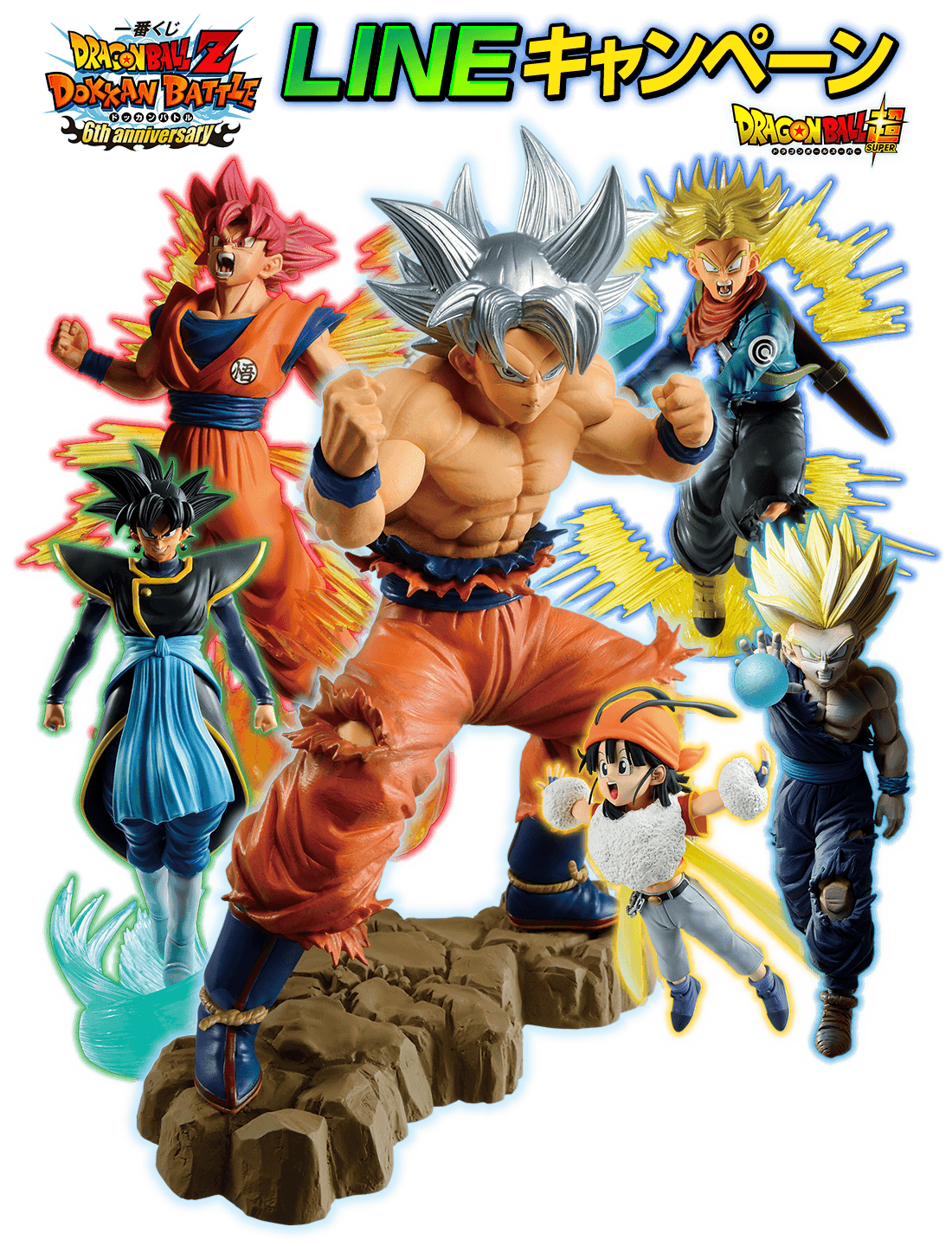 一番くじ DRAGON BALL Z DOKKAN BATTLE 6th anniversary｜LINEキャンペーン