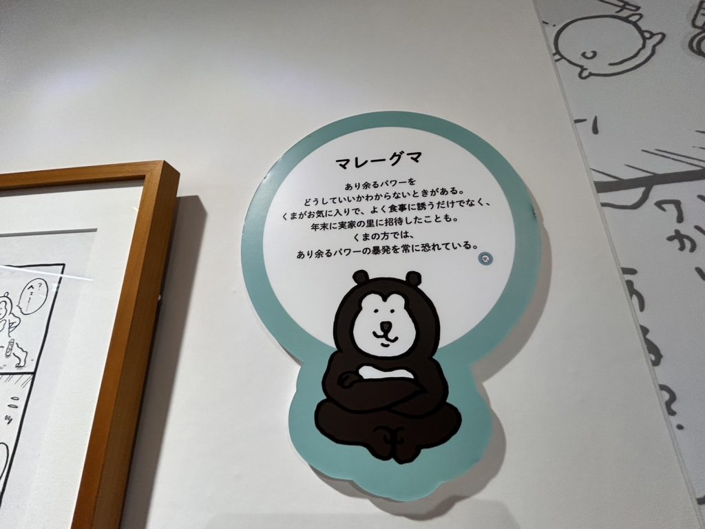 原画で楽しむ濃密ナガノワールド！「ナガノ展@仙台」に行ってきた