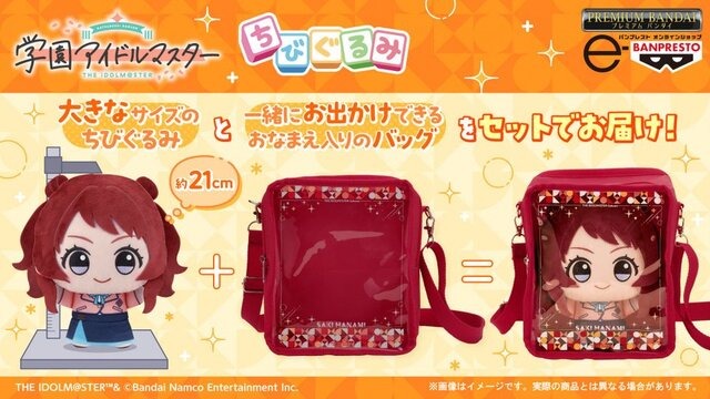 学マス』大人気の「ちびぐるみ」が大きくなった！一緒にお出かけできる