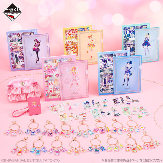 アイカツ！」一番くじ全ラインナップ公開！スターライト学園生徒必需品
